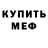 Метадон methadone Julya Osipova