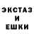 ЭКСТАЗИ круглые Val Fernandes