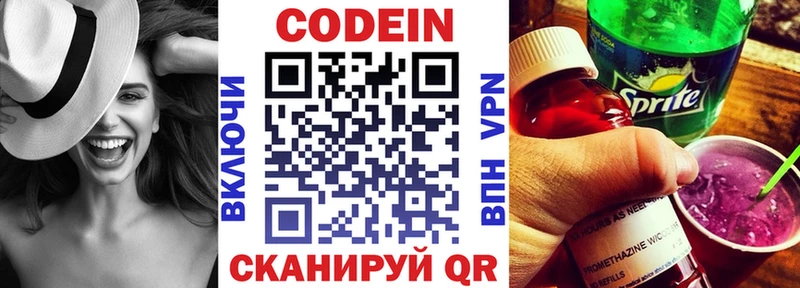 Купить закладки  Чекалин  Кодеин напиток Lean (лин) 