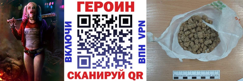 ГЕРОИН Афган  Купить где  Чекалин 