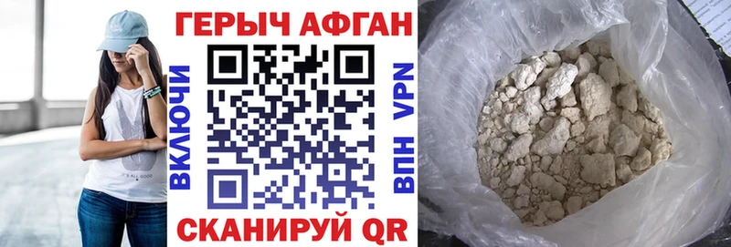 Героин герыч Чекалин