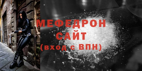 мефедрон мука Ельня